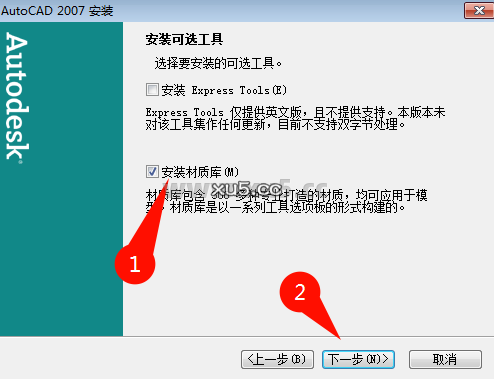 AutoCAD 2007 安装准备界面
