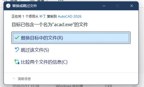 AutoCAD 2026.0 工具栏展示截图