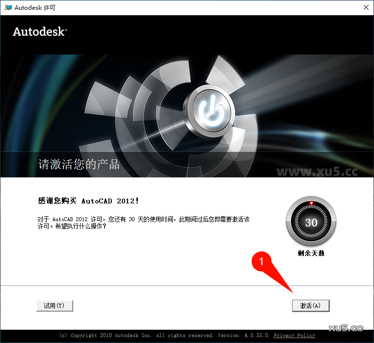 AutoCAD 2012 安装教程步骤七截图