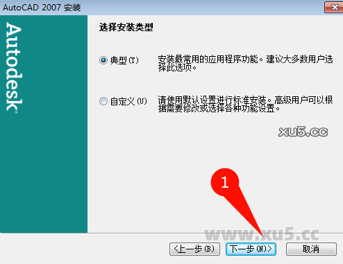 AutoCAD 2007 安装路径选择界面
