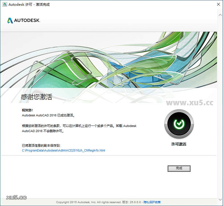 AutoCAD 2016保存文件界面