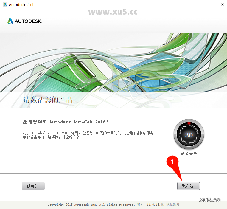 AutoCAD 2016启动界面截图
