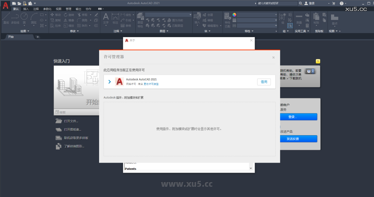 AutoCAD 2021.1 主界面概览