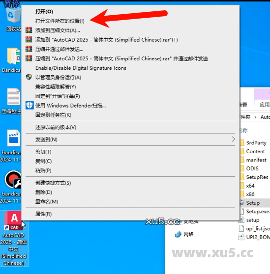 AutoCAD 2025.3安装完成界面截图