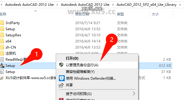 AutoCAD 2012 安装教程步骤二截图