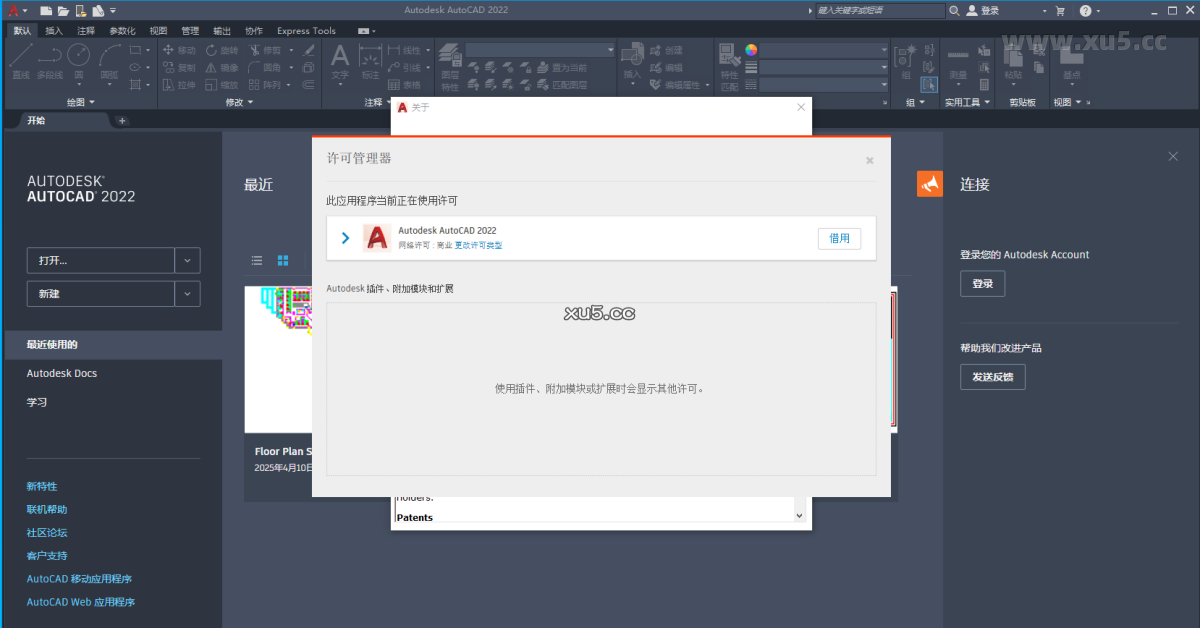 AutoCAD 2022.1 文件保存截图
