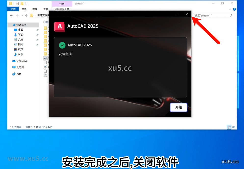 AutoCAD 2025.3安装路径选择界面截图