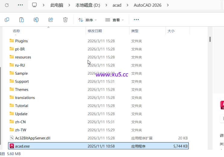 AutoCAD 2026.0 安装完成界面截图