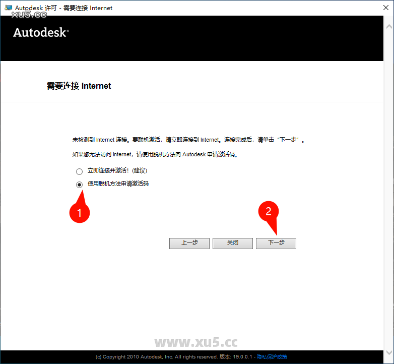 AutoCAD 2012 安装教程步骤九截图