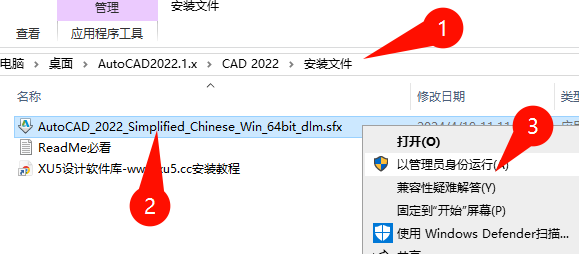 AutoCAD 2022.1 下载选项截图