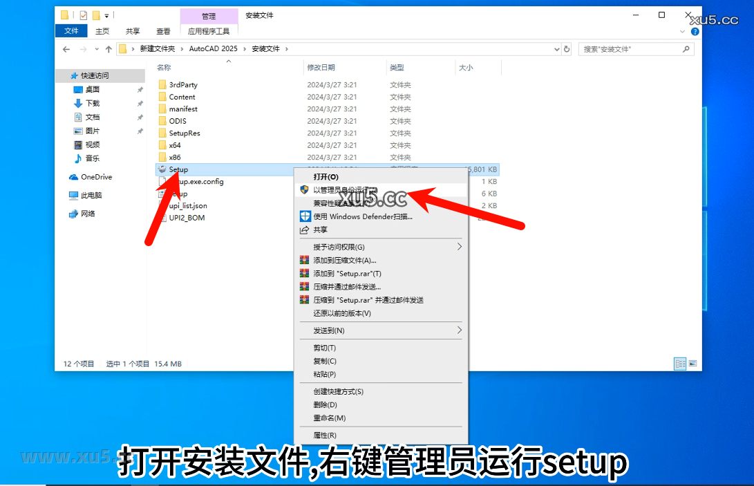 AutoCAD 2025.3安装向导步骤截图