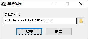 AutoCAD 2012 安装教程步骤一截图