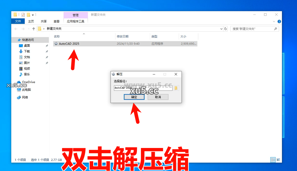 AutoCAD 2025.3安装教程启动界面截图
