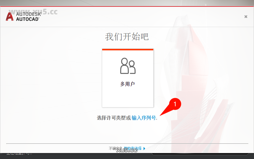 AutoCAD 2019 安装完成提示