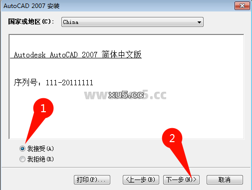 AutoCAD 2007 安装向导步骤图