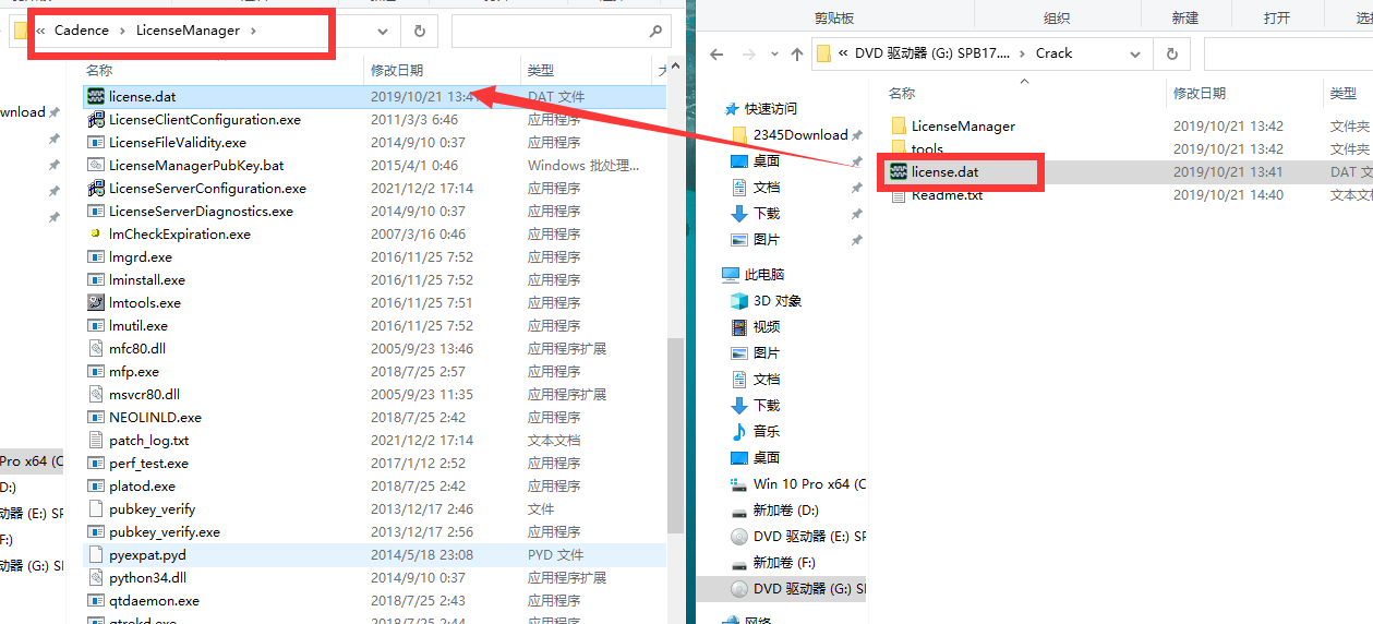 复制License.dat许可证文件