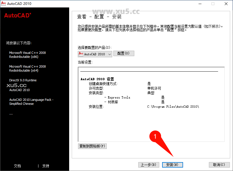 AutoCAD 2010 桌面快捷方式图