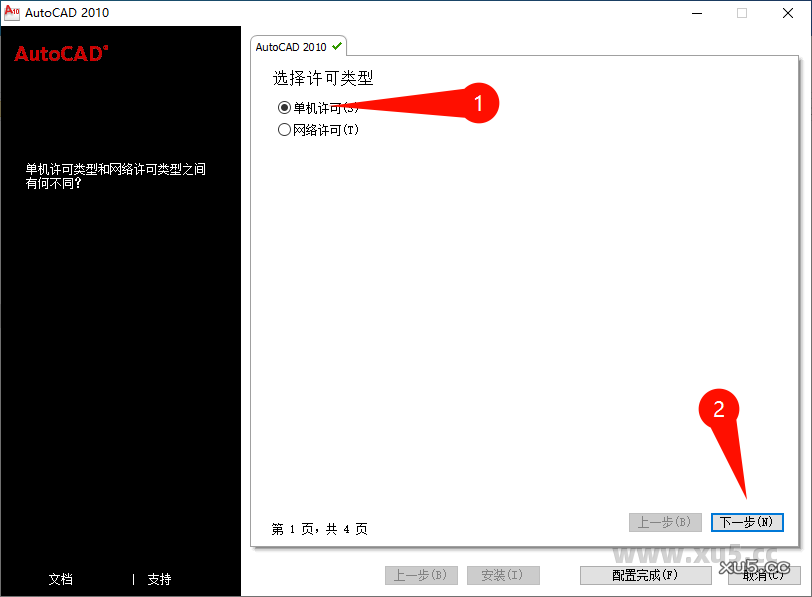 AutoCAD 2010 安装准备界面图