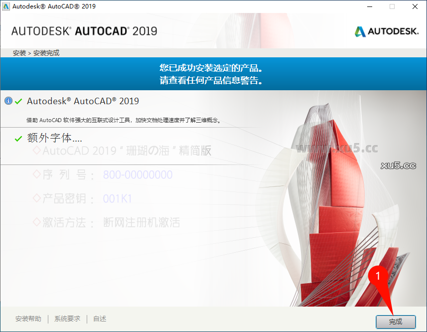 AutoCAD 2019 安装进度界面
