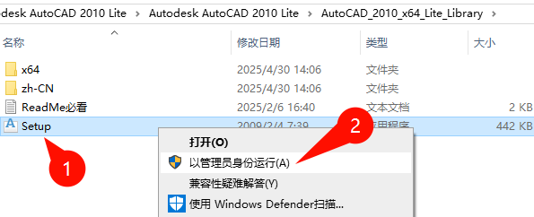 AutoCAD 2010 安装许可协议界面图