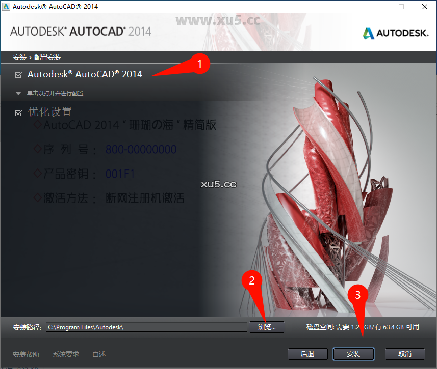 AutoCAD 2014 安装完成提示