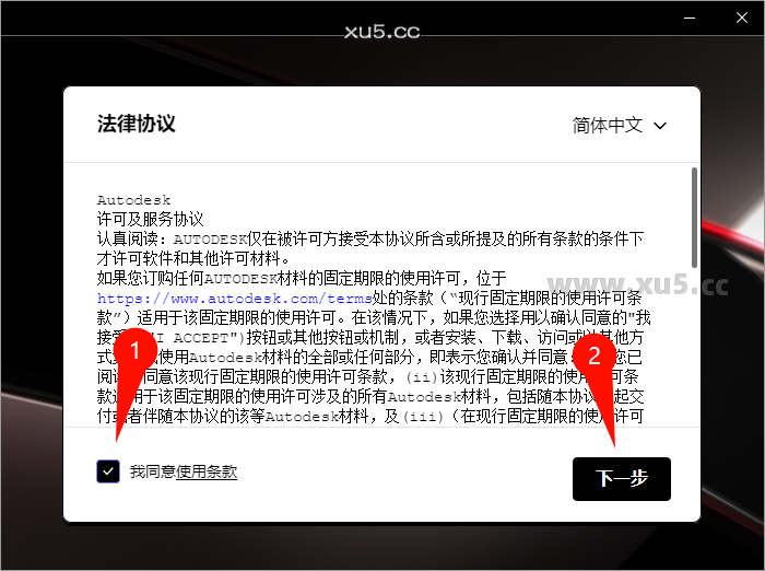 AutoCAD 2026.0 安装向导步骤截图