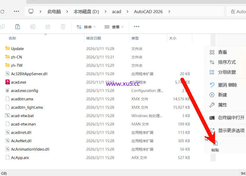 AutoCAD 2026.0 主界面概览截图