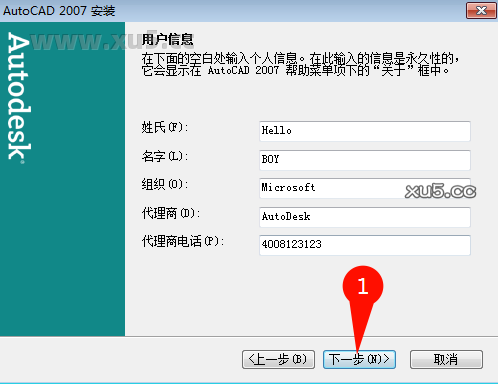 AutoCAD 2007 选择安装类型界面