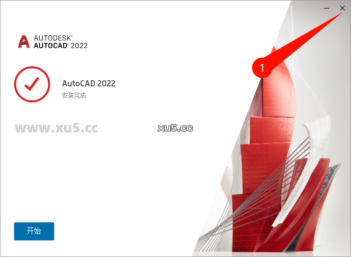 AutoCAD 2022.1 安装完成截图