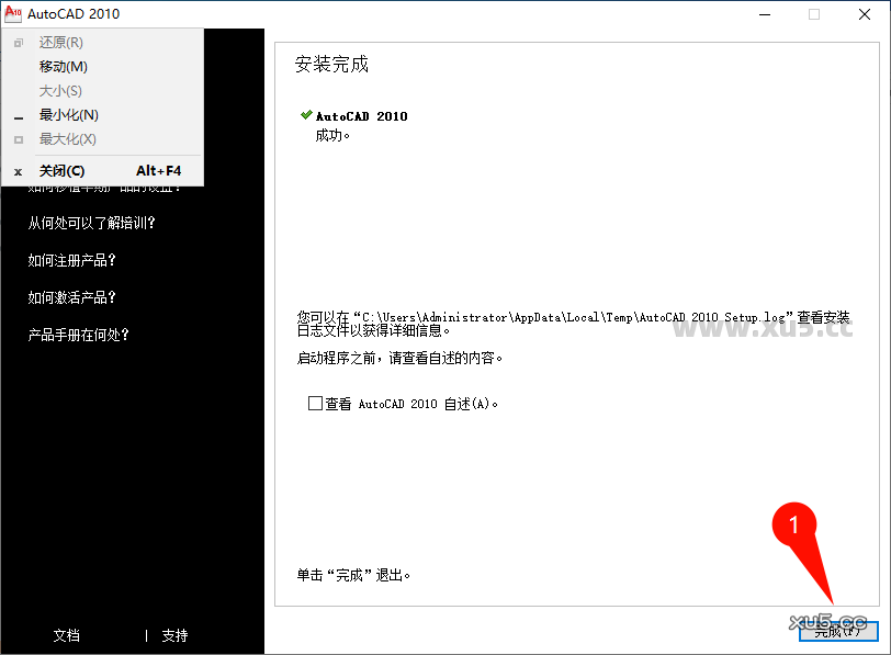 AutoCAD 2010 软件启动界面图