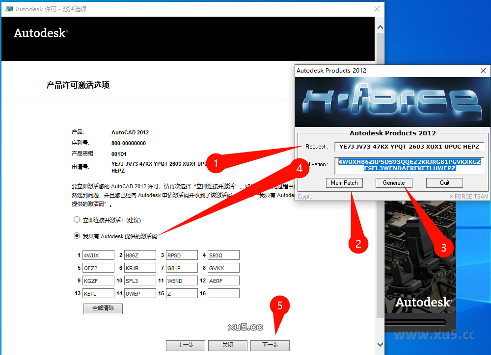 AutoCAD 2012 安装教程步骤十一截图