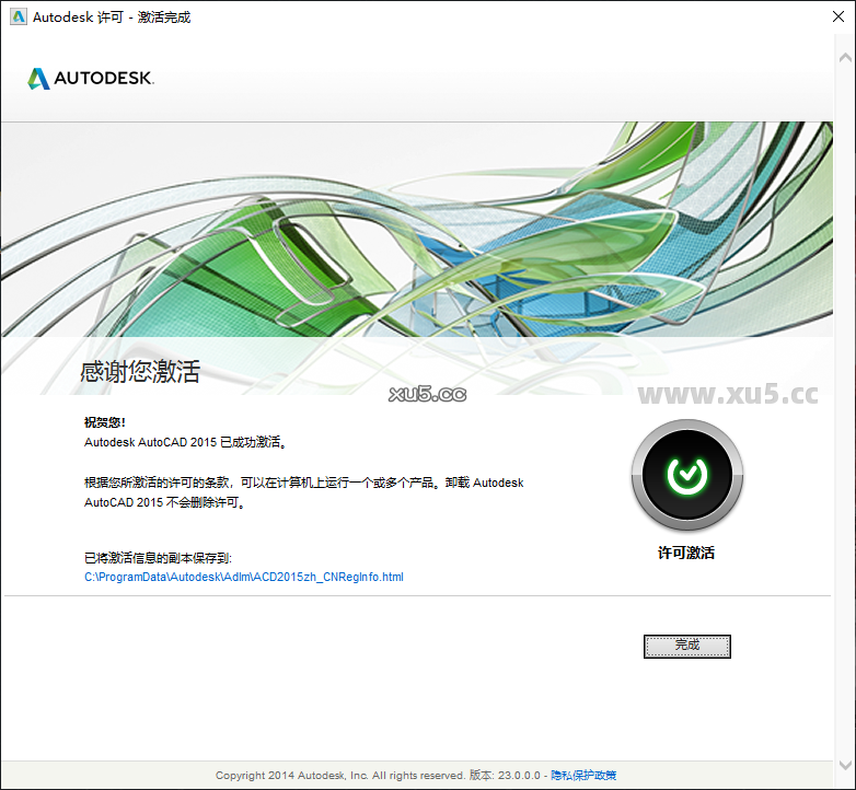 AutoCAD 2015 命令行界面图