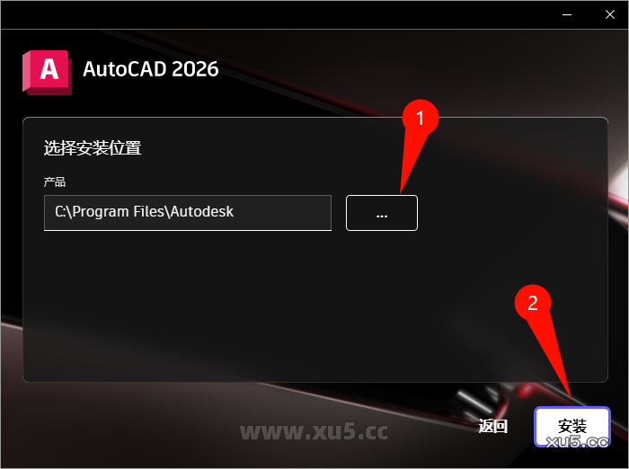 AutoCAD 2026.0 许可协议界面截图