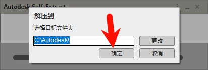 AutoCAD 2022.1 安装向导截图