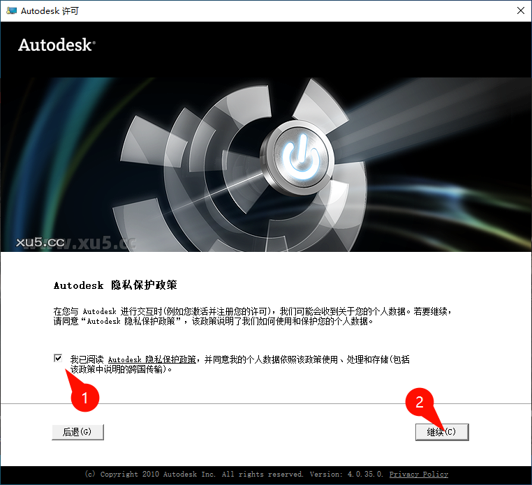 AutoCAD 2012 安装教程步骤八截图