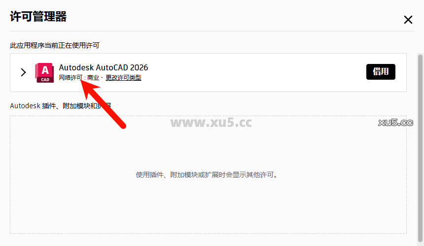 AutoCAD 2026.0 状态栏截图