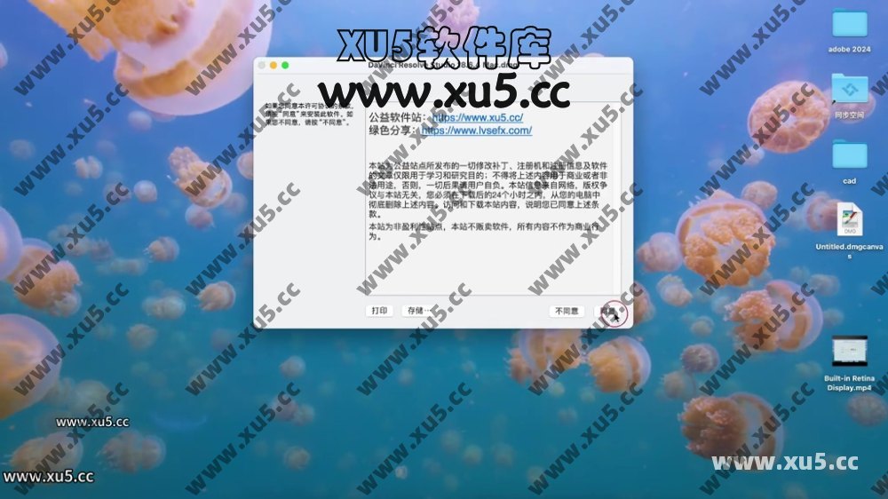 达芬奇18.6 for MAC 图文安装教程