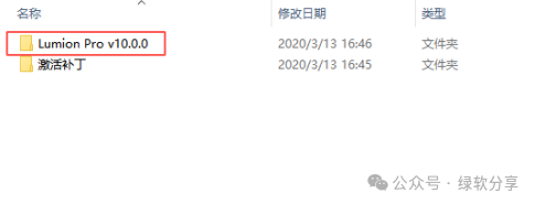 Lumion 10.0安装界面截图