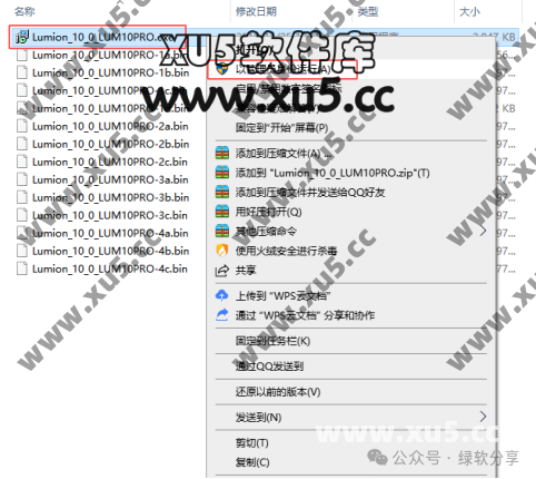 Lumion 10.0安装向导步骤图