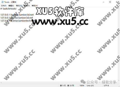 Lumion 10.0安装完成提示界面