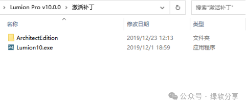 Lumion 10.0快捷方式创建界面