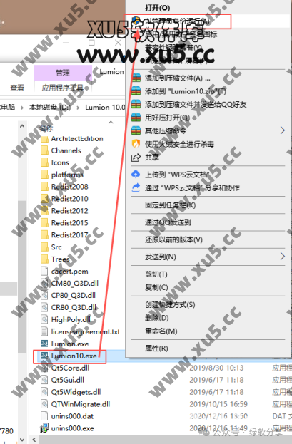 Lumion 10.0中文版设置界面