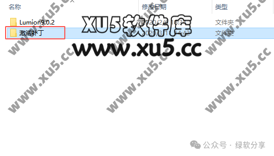 Lumion V9.0.2 准备安装界面