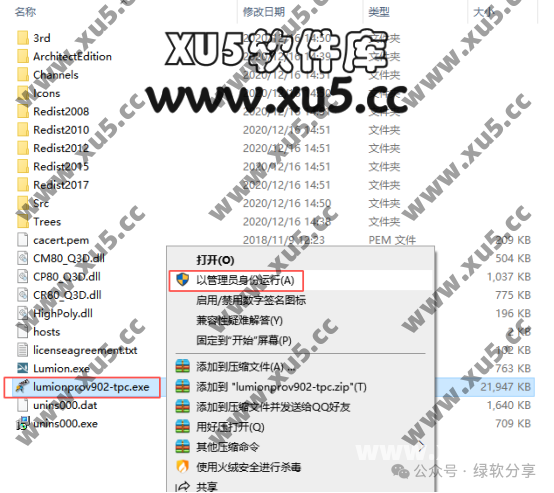 Lumion V9.0.2 主界面概览