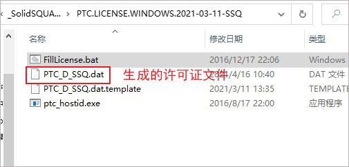 PTC Creo 8.0 安装教程步骤一截图