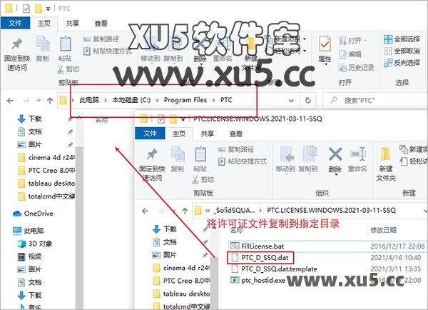 PTC Creo 8.0 安装教程步骤二截图