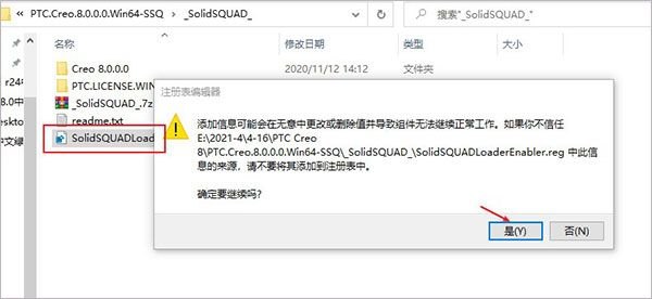 PTC Creo 8.0 安装教程步骤十二截图