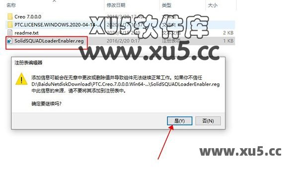 PTC Creo 7.0 安装完成界面