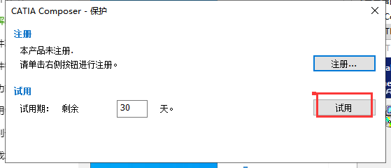 DS CATIA Composer R2022安装进度界面