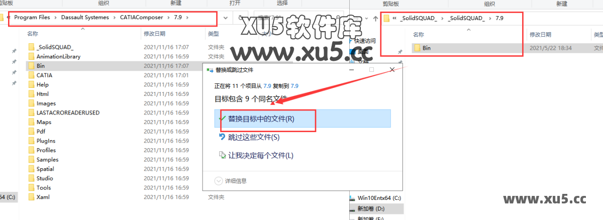 DS CATIA Composer R2022安装总结界面